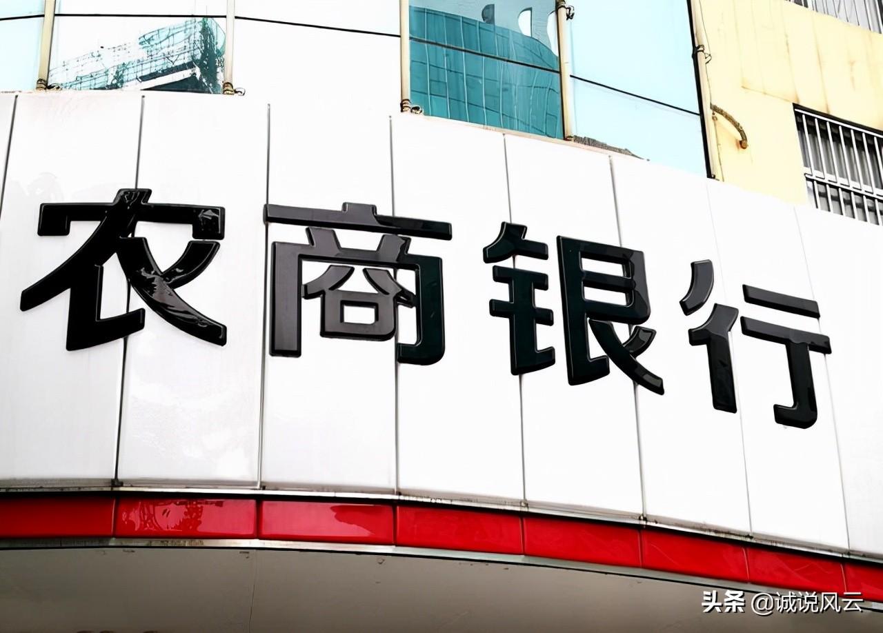 (农商银行利率)2021年部分农商行三年定期利率4.15%，在银行业内属于什么水平?  第2张