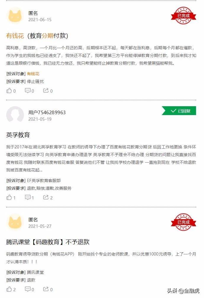 度小满上征信吗 度小满小贷贷前审核不严、违规上报征信?用户投诉获得监管回复  第4张