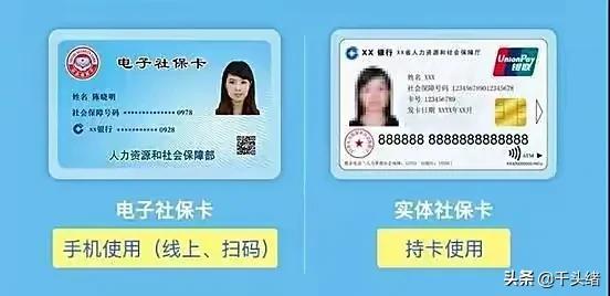 (电子社保卡有用吗)电子社保卡有这么多用途，你申领使用了吗?  第3张