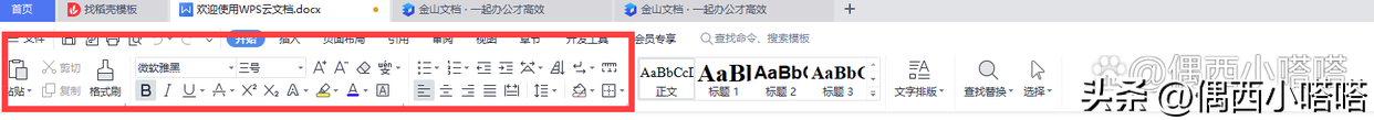 (wps工具栏是灰色无法使用)wps工具栏灰色无法使用  第5张