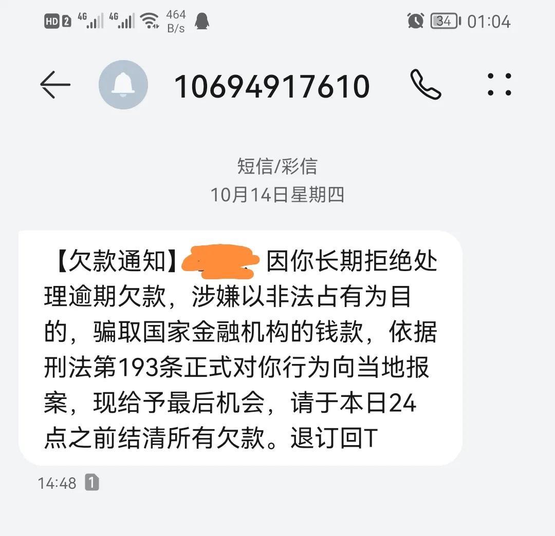 (027催收是真的还是假的)催收的手段，到底是真是假，你真的了解吗?  第4张