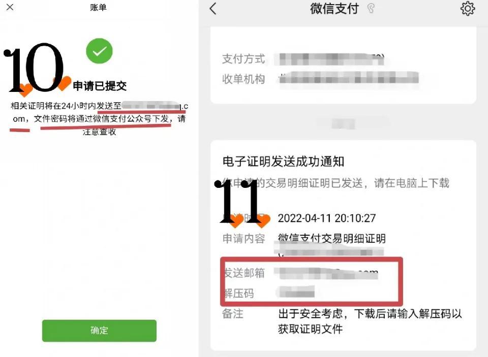 (微信转账记录在哪里查)微信转账记录删除如何找回?直接看图操作  第6张