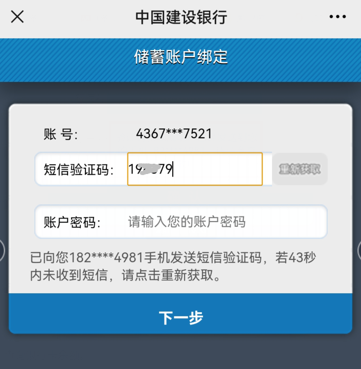 (银行卡额度怎么查)微信怎样查看银行卡余额?只用这样操作，就能做到一键查询  第12张