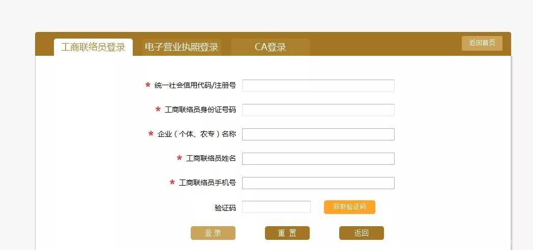 (工商年报社保怎么填写)即将截止!2019年度工商年报，社保信息怎么填?  第4张