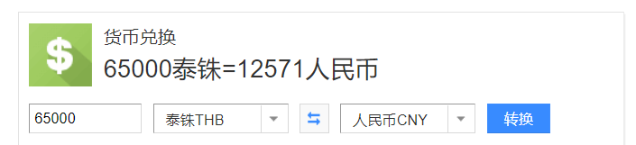 (泰国平均工资多少钱一个月)泰国打工多少钱一个月?  第1张