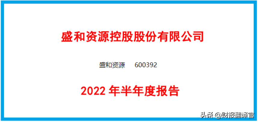 稀土板块，稀土板块盈利能力排名前3,拥有中国之外最大稀土矿山,股票回撤57%  第20张