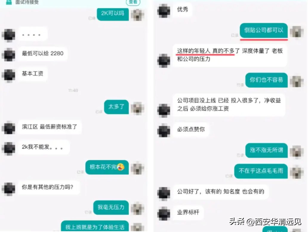 (程序员工资)一程序员8k工资高只要2k，放在整个招聘届都是炸裂的存在!  第2张