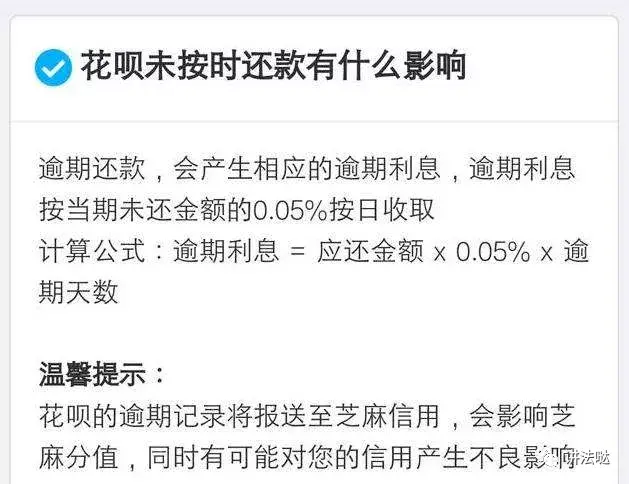 (花呗无力偿还如何协商)欠了支付宝借呗、花呗的钱，确实无力偿还，会吃官司吗?  第2张