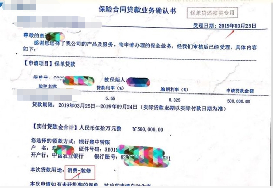 (保单贷款利息高吗)保单贷款买保险，老人负债370万，每年利息20万  第5张