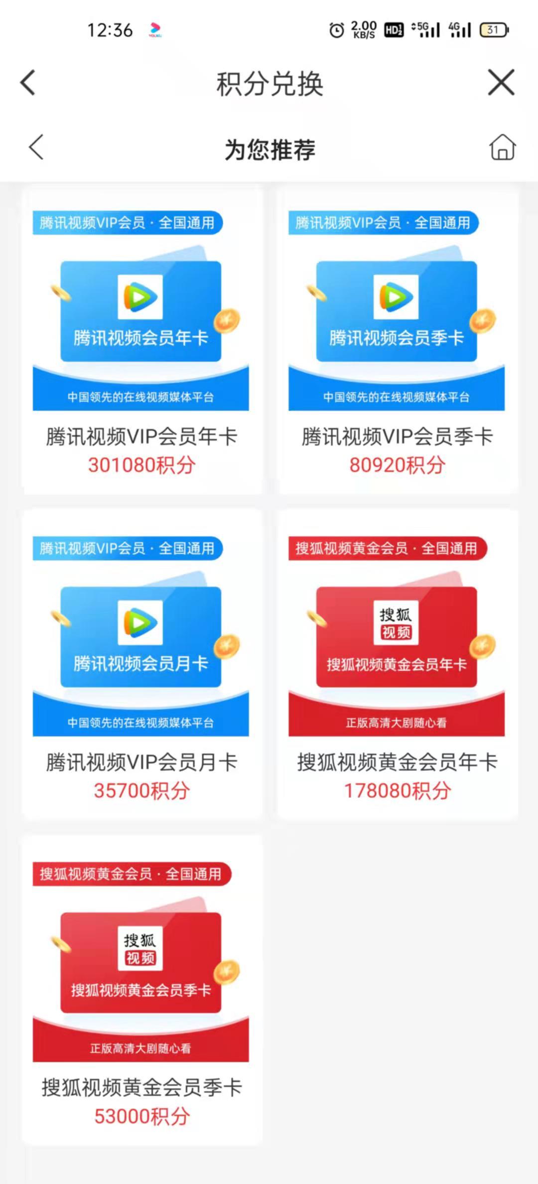 (广发银行积分兑换)10家主流银行，信用卡积分是否支持全额兑换?谁家兑换更值钱?  第18张