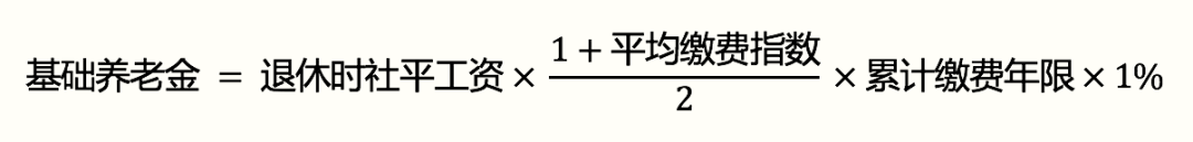 (社保交了16年退休能拿多少钱)交了那么多年社保，你知道退休后，能领多少钱吗?  第5张