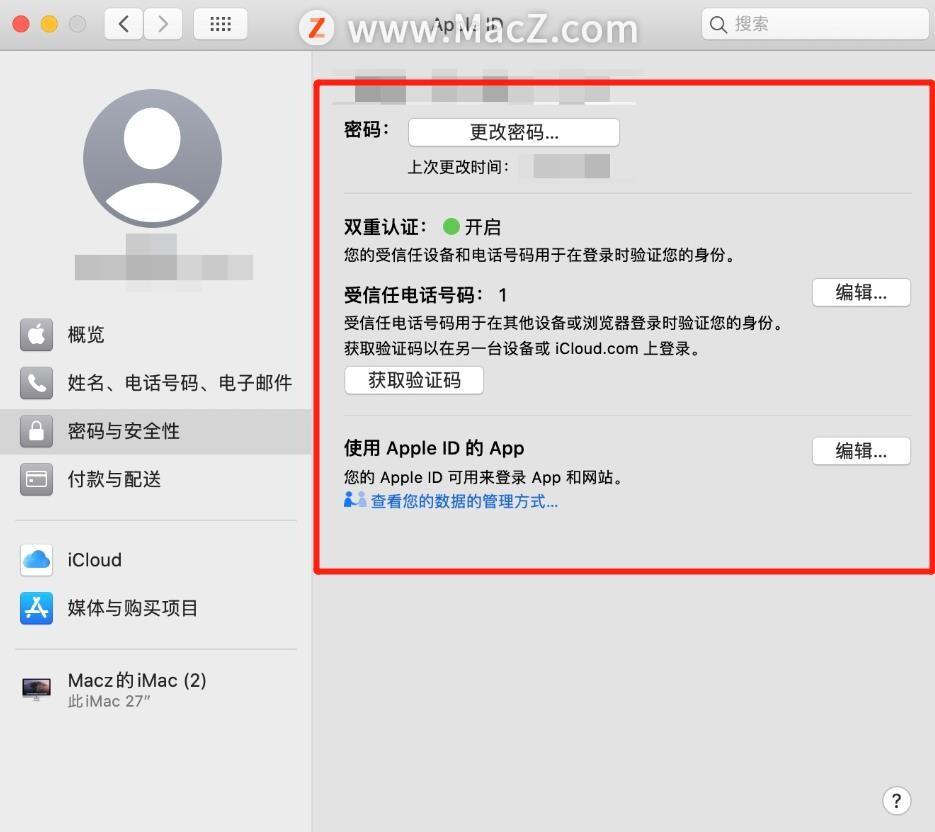 (mac安全性偏好设置在哪里)如何在Mac上设置您的Apple ID密码和安全性信息?  第5张