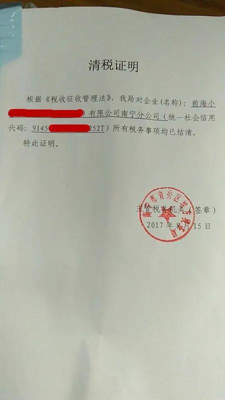 (营业执照怎么注销)如何注销营业执照?三步搞定，再也不花冤枉钱了  第2张