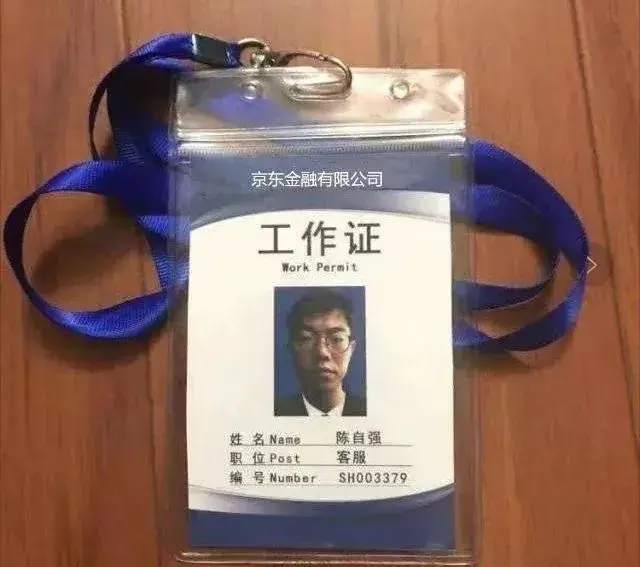 (套完白条退款算诈骗吗)【防范电信诈骗】已有学生被骗!警惕“京东白条学生贷款账户”注销诈骗!快扩散...  第15张