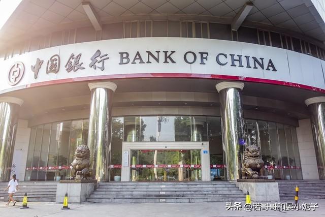 (银行利息多少)5月8号，中国银行存款利息新调整:20万存一年，有多少利息?  第1张