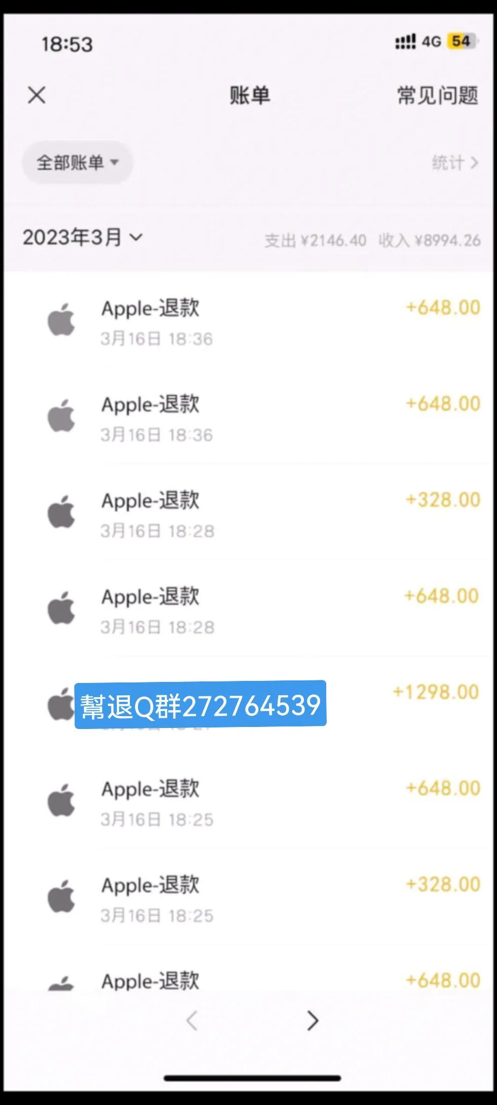 (ios退款成功率高吗)苹果全额退款成功率有多高(今日)  第1张