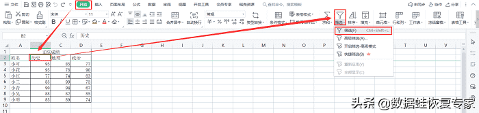 (wps动画顺序怎么设置)wps怎么排序，需要怎么操作?  第4张