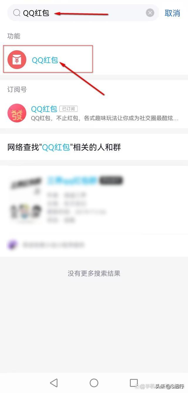 (红包退回对方有通知吗)qq红包不领取会退回吗  第3张