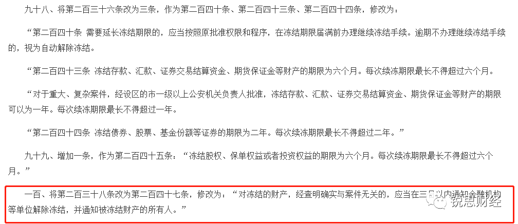 (单向冻结是什么意思)OTC出金封卡潮来袭!“单向冻结”怎么办?  第16张