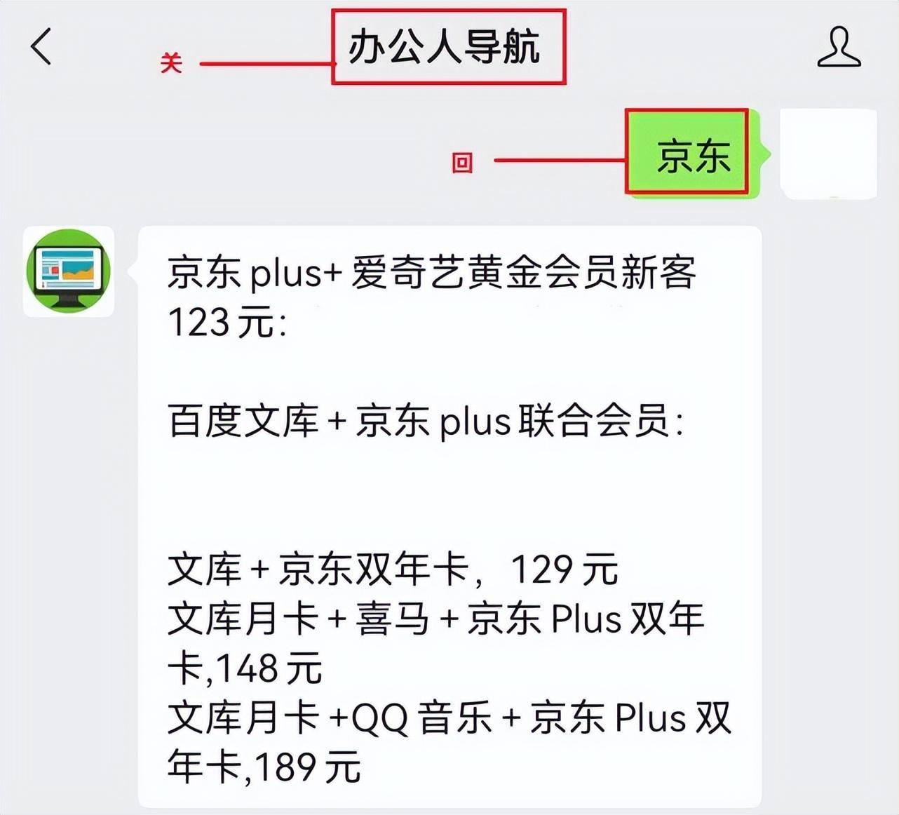 京东Plus会员多少钱一年，怎么买比较优惠(京东plus会员多少钱一年)  第2张