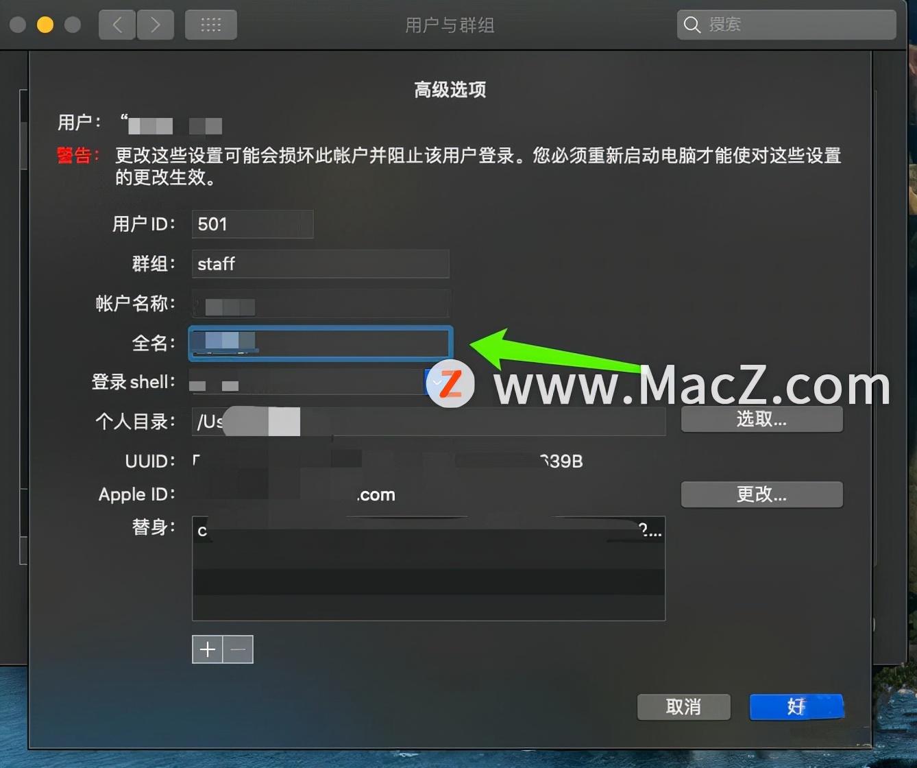 (mac如何修改用户名称)Mac系统基础教程:Mac电脑如何修改用户名称?  第5张