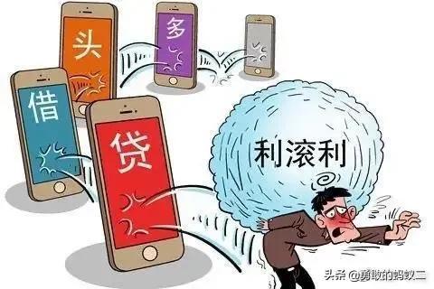 以贷养贷，你永远都还不清(以贷养贷能还清吗)  第2张