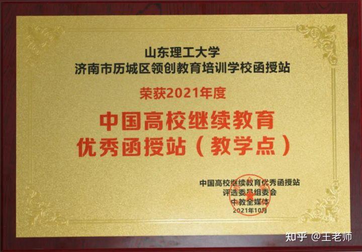 (行政管理大专自考)权威发布|2022年山东师范大学主考行政管理专科自考培训招生简章  第17张