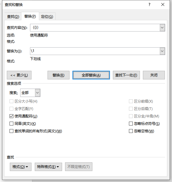 (wps如何添加下划线)如何把word中的括号变成下划线 第7张 (wps如何添加下划线)如何把word中的括号变成下划线 第7张