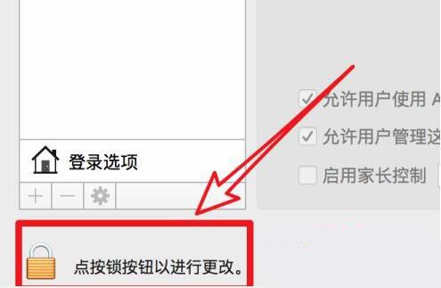 (mac开机启动项怎么设置)mac设置开机启动项方法  第1张