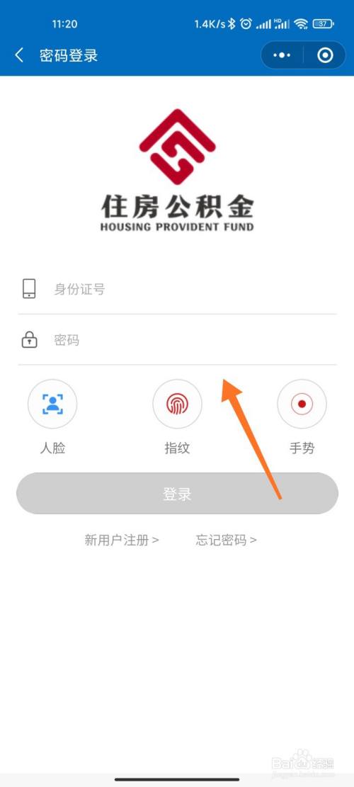 (住房公积金查询个人账户)住房公积金怎么查询个人账户?  第3张