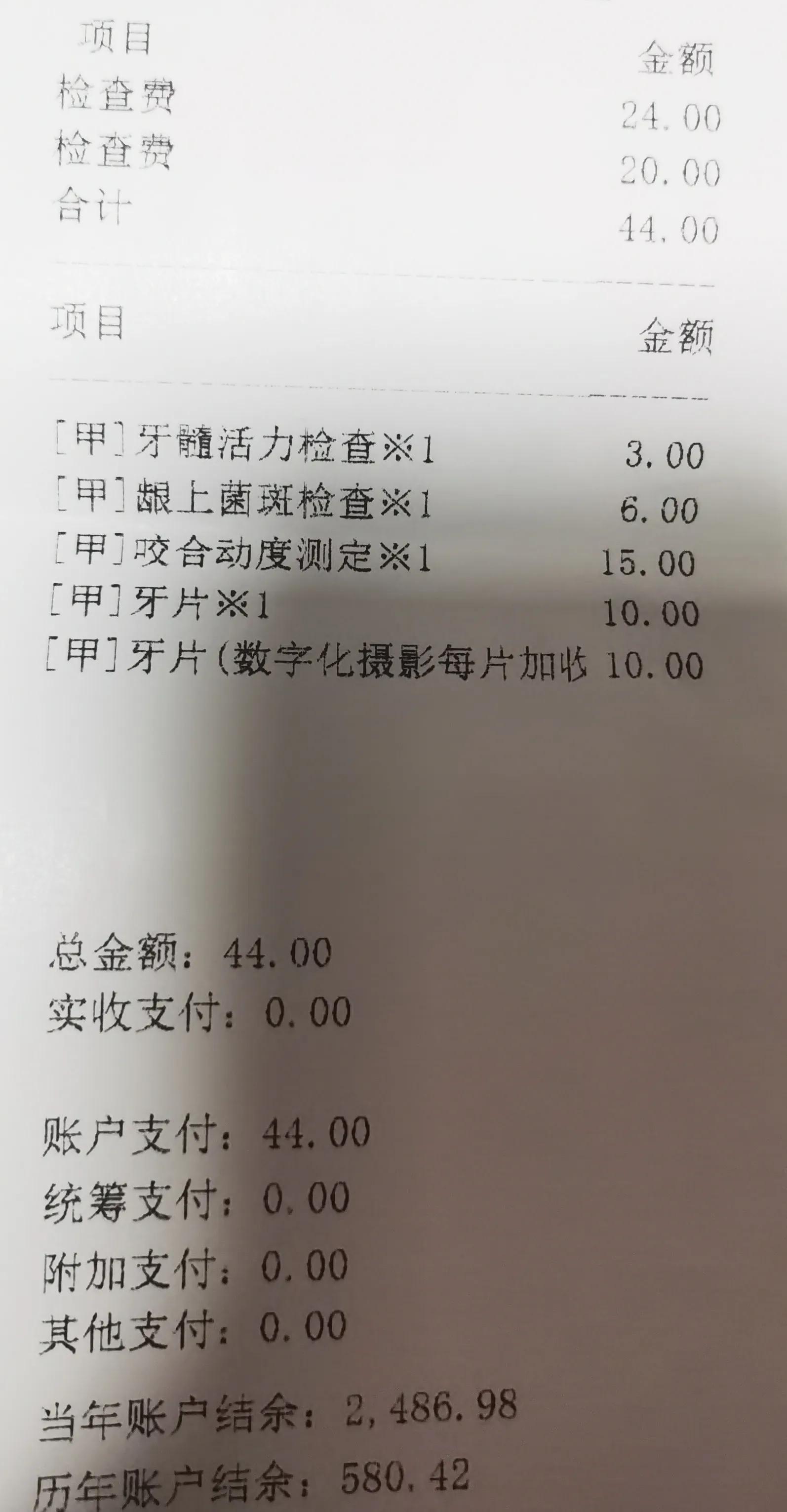 （牙杀神经多少钱一颗）上海三甲医院根管治疗一颗牙齿需要多少钱?(一)  第2张