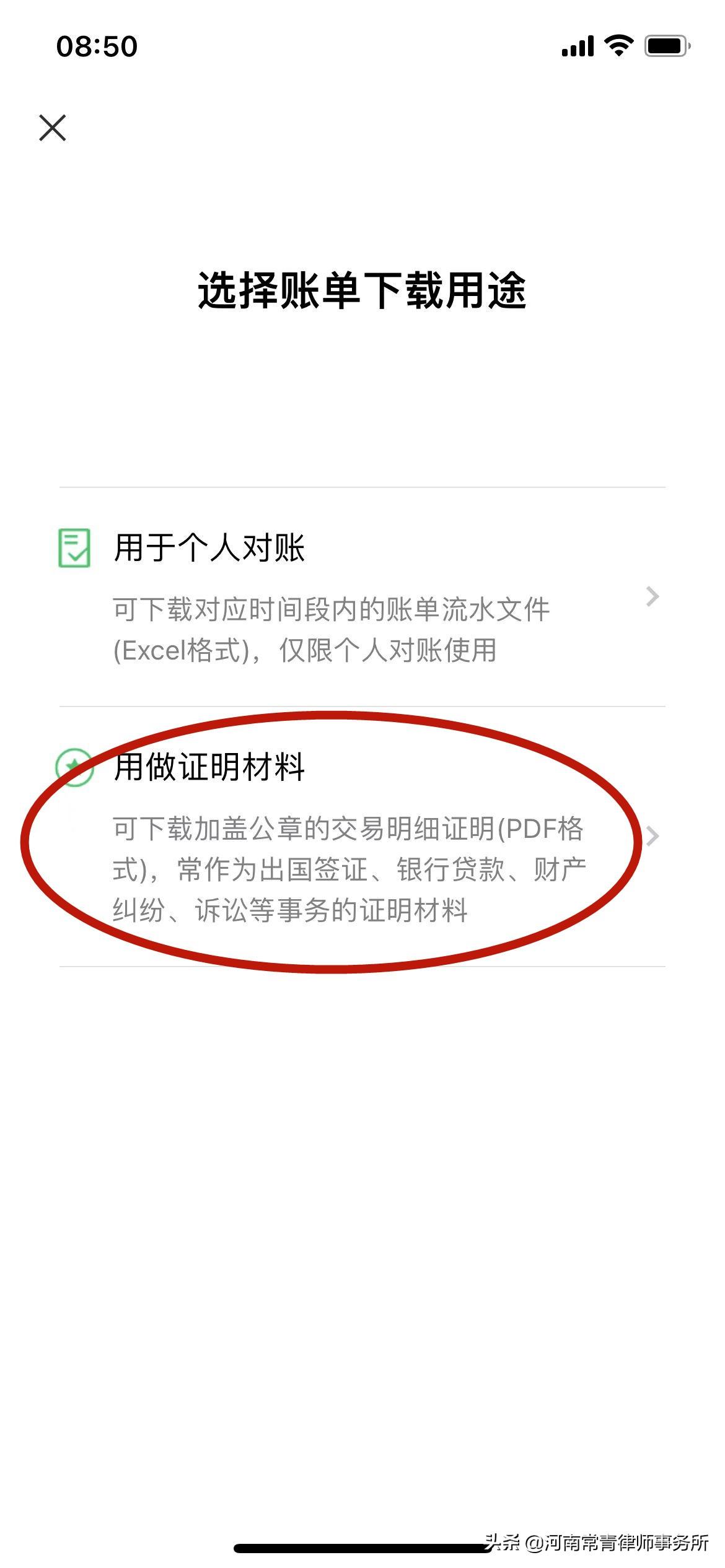 「微信钱包借款」微信转账记录能作为借钱依据吗?  第5张