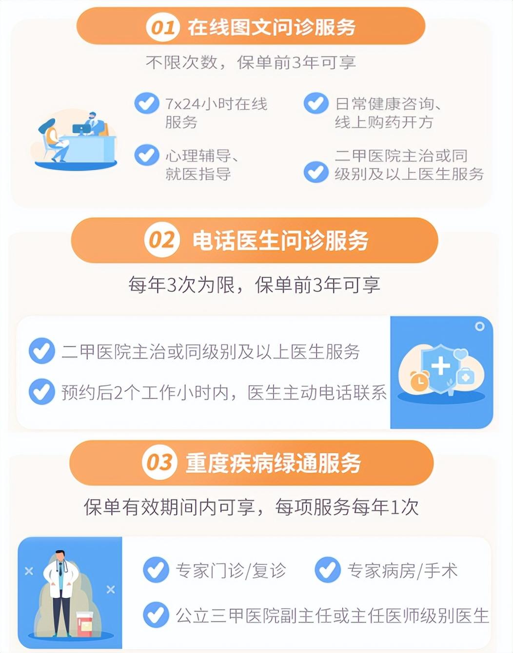 儿童疾病险买哪个保险好，儿童重疾险哪款值得买?爸妈看完不纠结  第10张