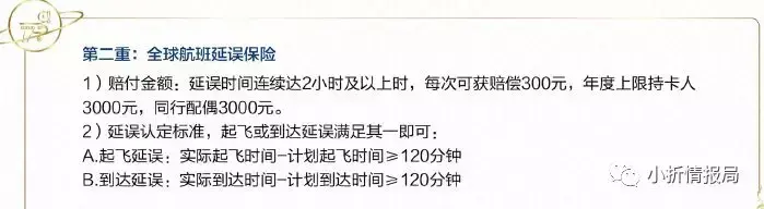 (恒丰银行信用卡)「白金卡系列」恒丰银行恒星白金信用卡  第6张