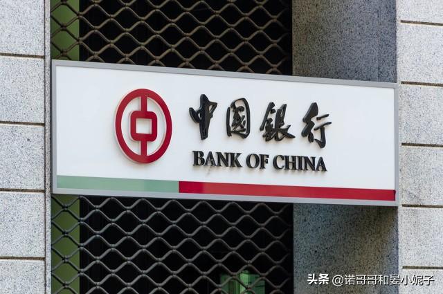 (银行利息多少)5月8号，中国银行存款利息新调整:20万存一年，有多少利息?  第9张
