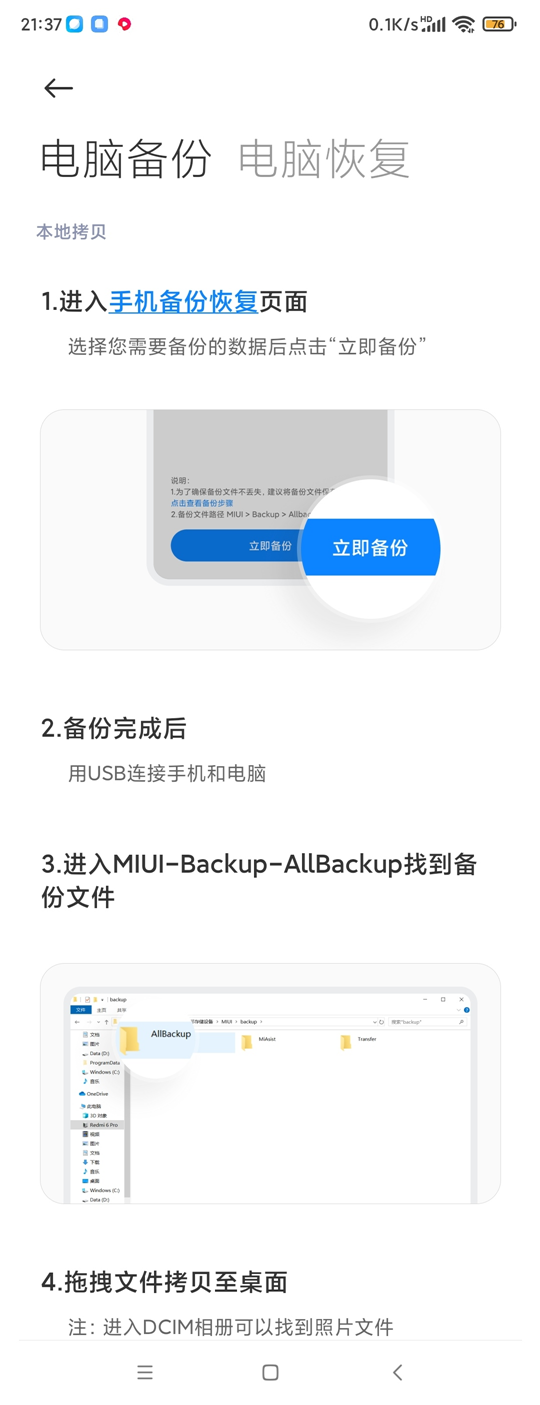 qq怎么备份聊天记录 实用数码笔记1:如何快速备份手机QQ聊天记录，你真的知道吗?  第17张