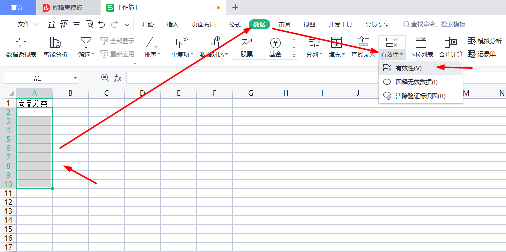 (wps表格下拉选项怎么设置)WPS表格设置单元格下拉选项、按颜色排序、让表中序号不参与排序  第1张