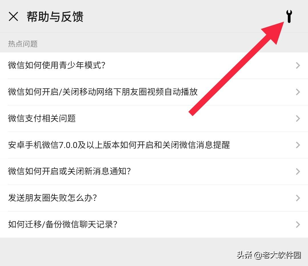 删除的微信好友的聊天记录能恢复吗 如何恢复删除的微信好友?还能恢复聊天记录呢  第3张