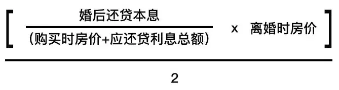 (离婚率怎么算)离婚了房子怎么分，这个计算公式很准!离婚率这么高，速存!  第2张