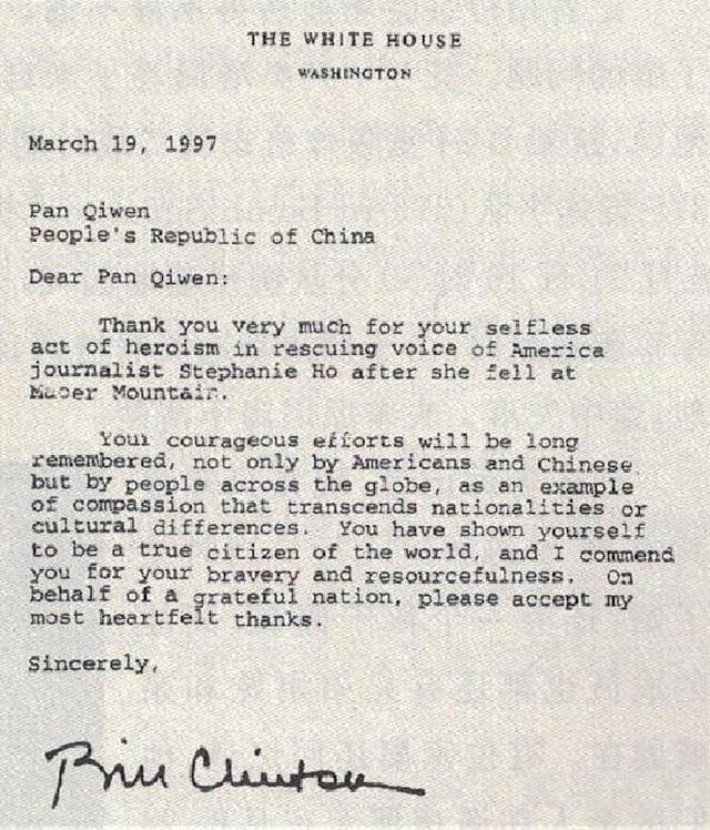(克林顿总统)1996年，广西农民发现美军机密，美国总统克林顿亲自写感谢信  第15张