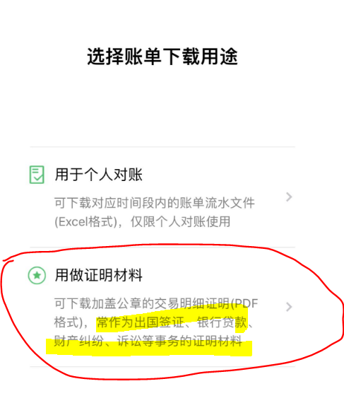 (微信转账可以作为法律依据吗)微信转账截图法院不认?律师教你一招让微信转账记录成为有效证据  第6张