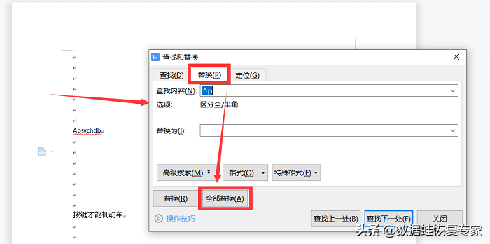 (wps插入分页符)wps多出来的页面怎么办?wps怎么删除不要的页  第5张