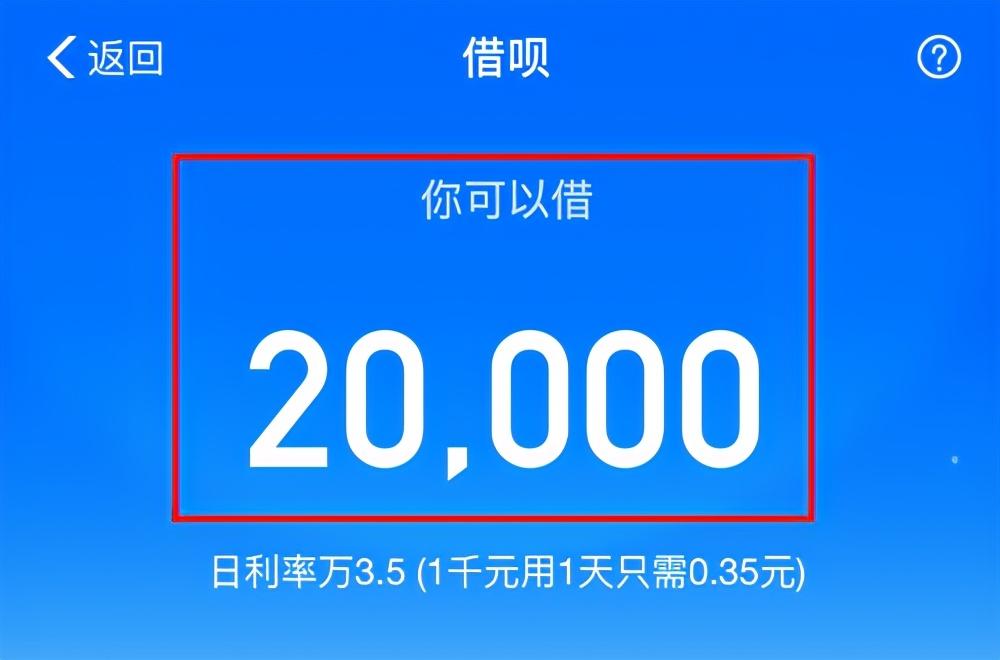 (借呗可以分期还款吗?)借呗分期后还可以再分期，支付宝又良心了?网友:赶紧关闭  第3张