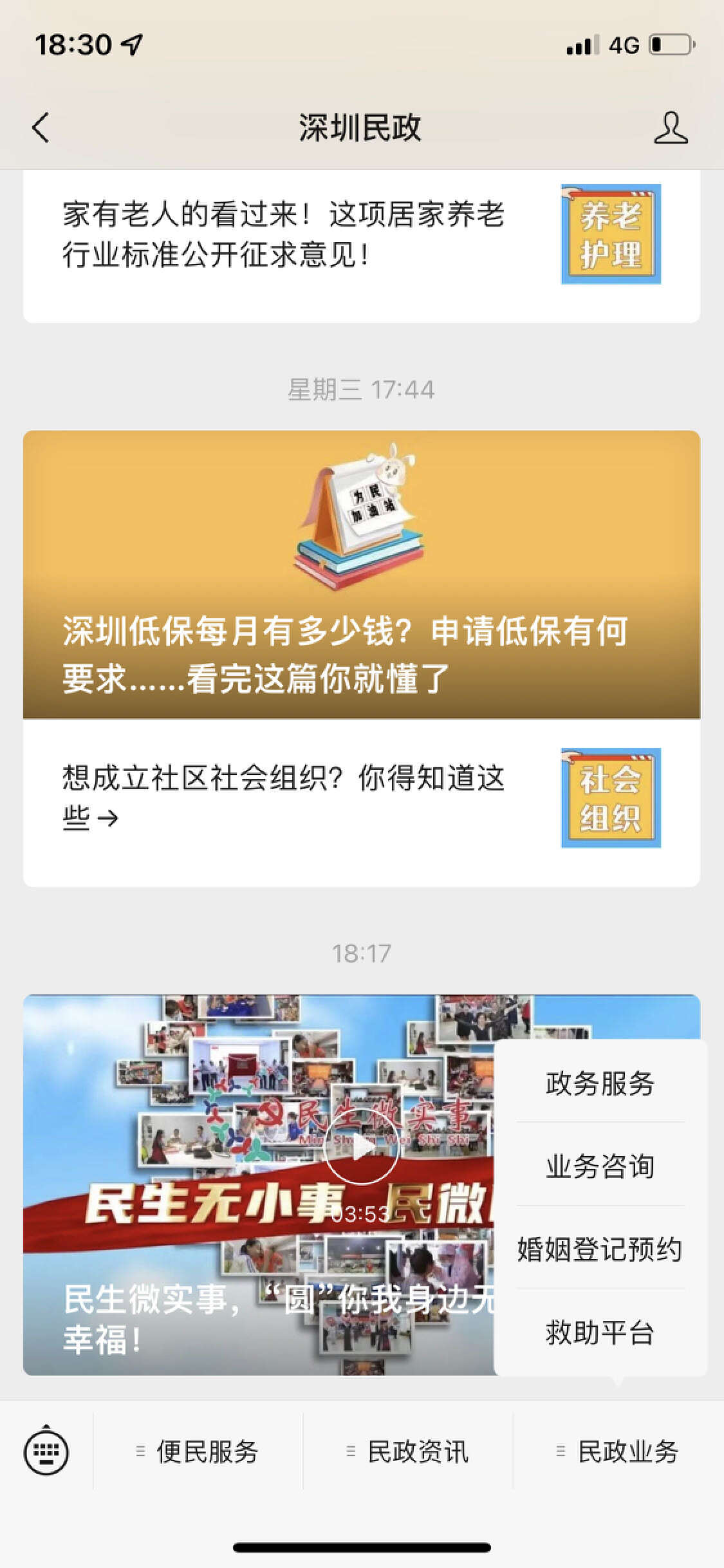 (异地办离婚手续可以吗)2023年深圳异地离婚手续如何办理?详细介绍协议离婚流程  第2张