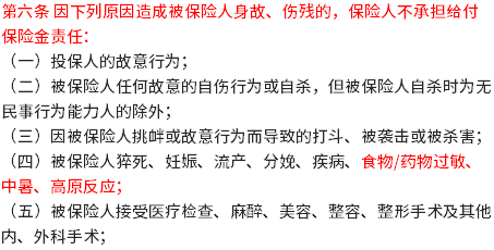 (一年期综合意外险)盘点热门一年期综合意外险，哪一款性价比最高?  第5张