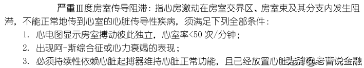 「中国人寿重疾险种介绍」十大寿险公司主打产品重疾险种评测(三)-国寿福80重疾30特疾  第40张