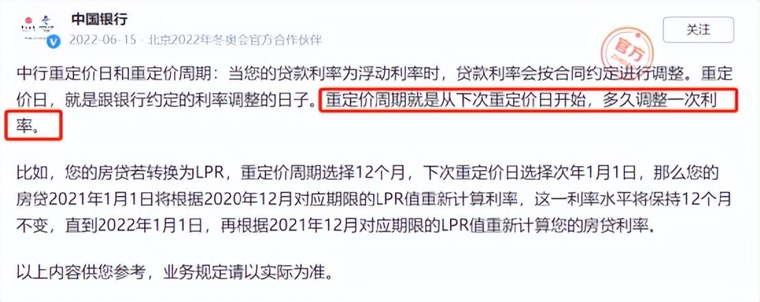 (成都首套房房贷利率)重磅!5年期LPR大降!成都首套房贷利率将迎来4.1%时代?  第3张