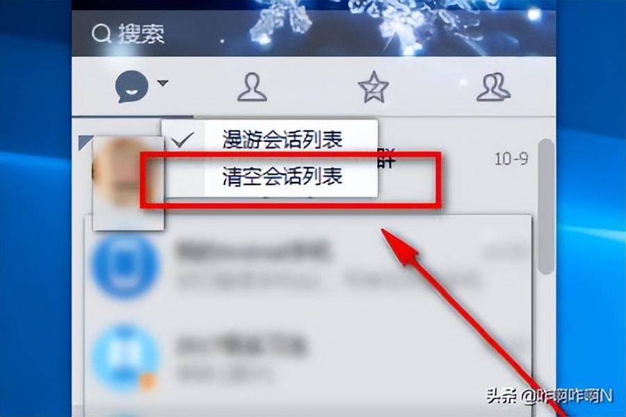 qq怎么双向清除聊天记录 电脑QQ怎么一次性删除全部聊天对话框!  第6张