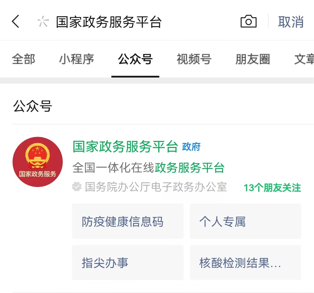 怎么查询自己名下有多少张电话卡?(怎么查自己名下的银行卡)  第1张