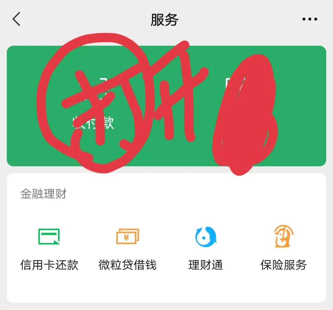 (从银行卡转账到微信怎么转)微信转账可以直接转到银行卡了!只需一招，轻松搞定  第1张